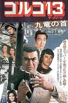 《暴劫倾情》主视觉
