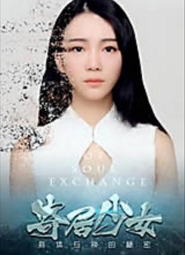 《刺青女杀手》海报